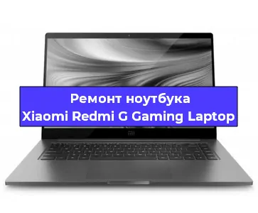 Апгрейд ноутбука Xiaomi Redmi G Gaming Laptop в Воронеже